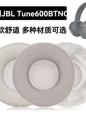 Tune600BTNC耳罩适用JBL Tune600BTNC海绵垫耳机蛋白皮皮套