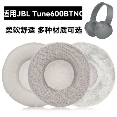 Tune600BTNC耳罩适用JBL Tune600BTNC海绵垫耳机蛋白皮皮套