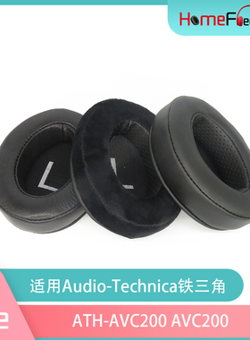 适用Audio-Technica铁三角ATH-AVC200 AVC200耳罩柔软海绵套