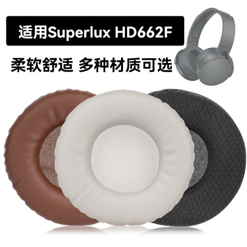HD662F耳罩适用Superlux HD662F海绵垫耳机蛋白皮皮套