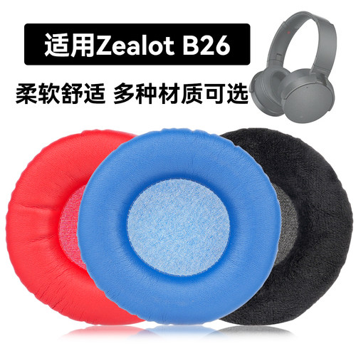 B26耳罩适用Zealot B26海绵垫耳机蛋白皮皮套