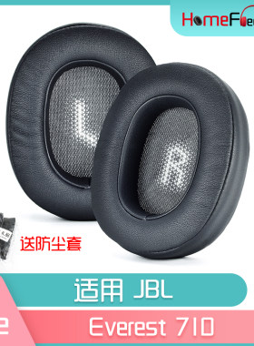 适用JBL Everest 710耳罩柔软海绵套