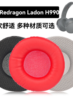 Ladon H990耳罩适用Redragon Ladon H990海绵垫耳机蛋白皮皮套