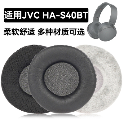 HA-S40BT耳罩适用JVC HA-S40BT海绵垫耳机蛋白皮皮套
