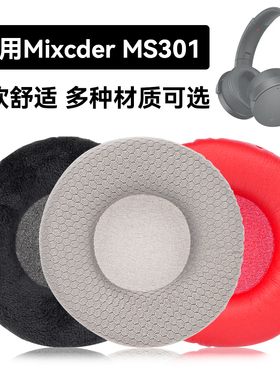MS301耳罩适用Mixcder MS301海绵垫耳机蛋白皮皮套