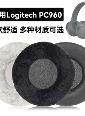 PC960耳罩适用Logitech PC960海绵垫耳机蛋白皮皮套