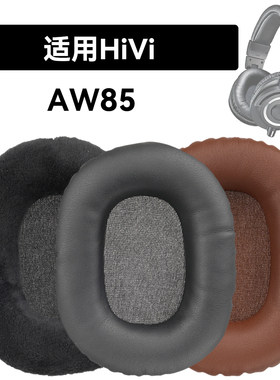 AW85耳罩适用HiVi AW85海绵垫耳机蛋白皮皮套