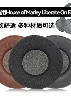 Liberate On Ear耳罩适用House of Marley Liberate On Ear海绵垫耳机蛋白皮皮套