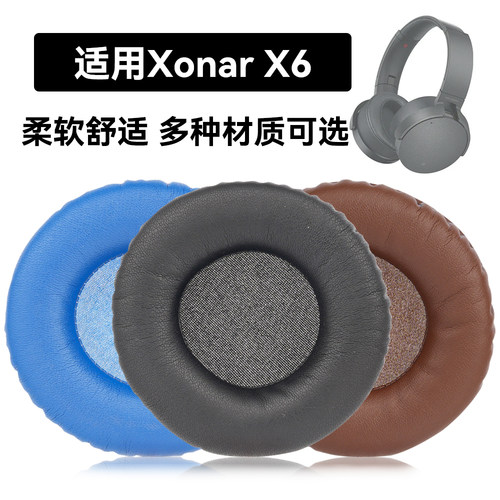 X6耳罩适用Xonar X6海绵垫耳机蛋白皮皮套