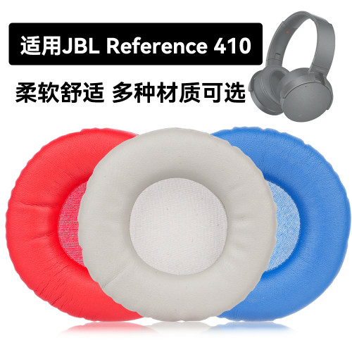 Reference 410耳罩适用JBL Reference 410海绵垫耳机蛋白皮皮套