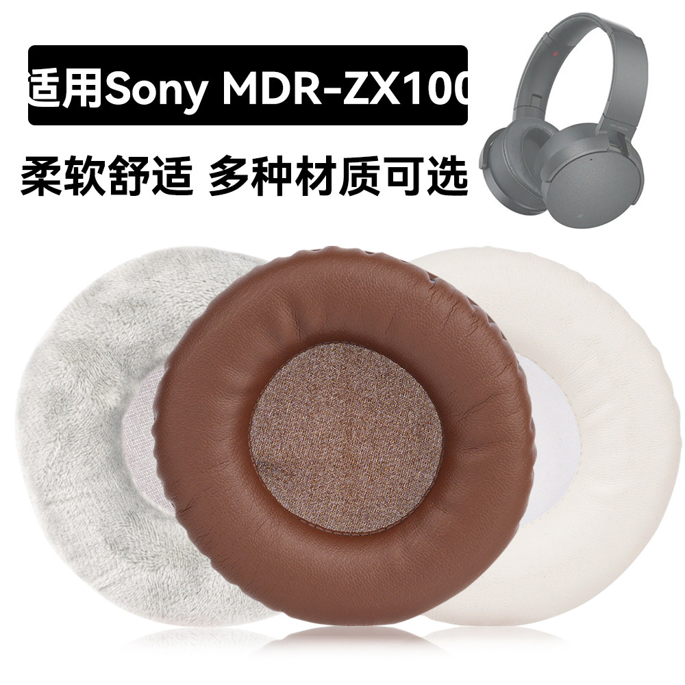 MDR-ZX100耳罩适用Sony MDR-ZX100海绵垫耳机蛋白皮皮套