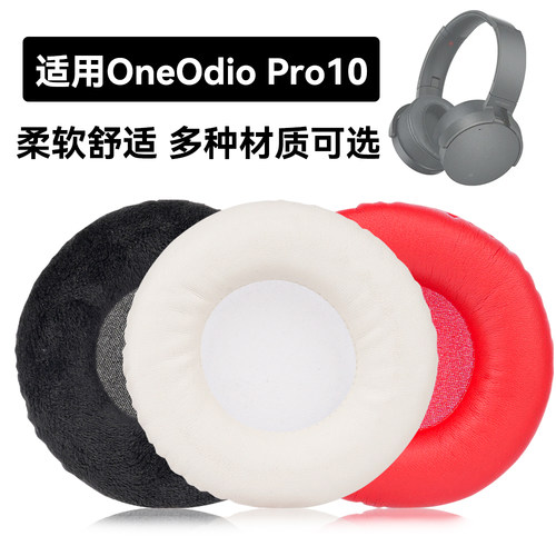 Pro10耳罩适用OneOdio Pro10海绵垫耳机蛋白皮皮套