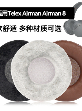 Airman 8耳罩适用Telex Airman Airman 8海绵垫耳机蛋白皮皮套