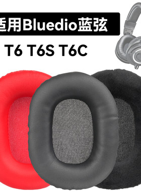 T6耳罩适用Bluedio蓝弦T6C海绵垫T6S耳机蛋白皮皮套