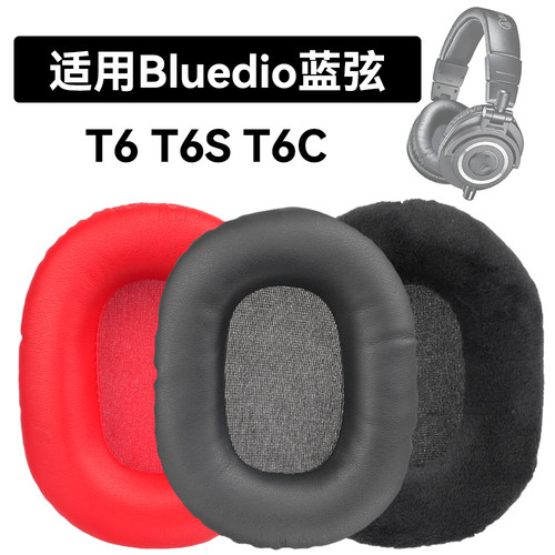 T6耳罩适用Bluedio蓝弦T6C海绵垫T6S耳机蛋白皮皮套