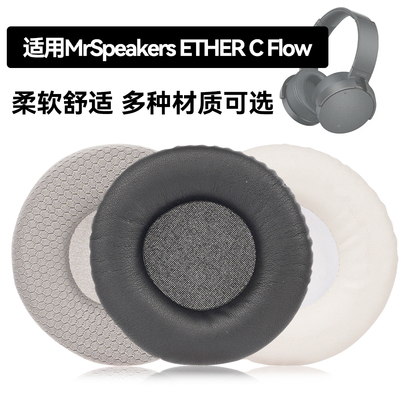 ETHER C Flow耳罩适用MrSpeakers ETHER C Flow海绵垫耳机蛋白皮皮套
