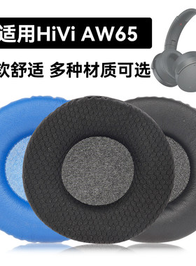 AW65耳罩适用HiVi AW65海绵垫耳机蛋白皮皮套