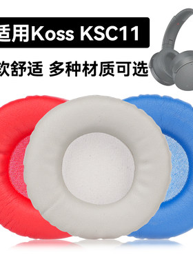 KSC11耳罩适用Koss KSC11海绵垫耳机蛋白皮皮套