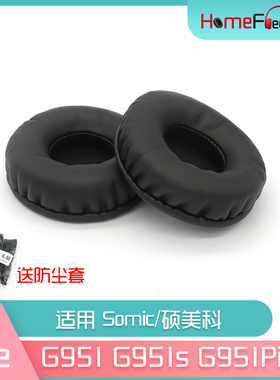 适用Somic硕美科G951 G951S G951Pink耳罩耳机配件黑白PU