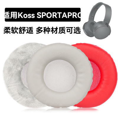 SPORTAPRO耳罩适用Koss SPORTAPRO海绵垫耳机蛋白皮皮套