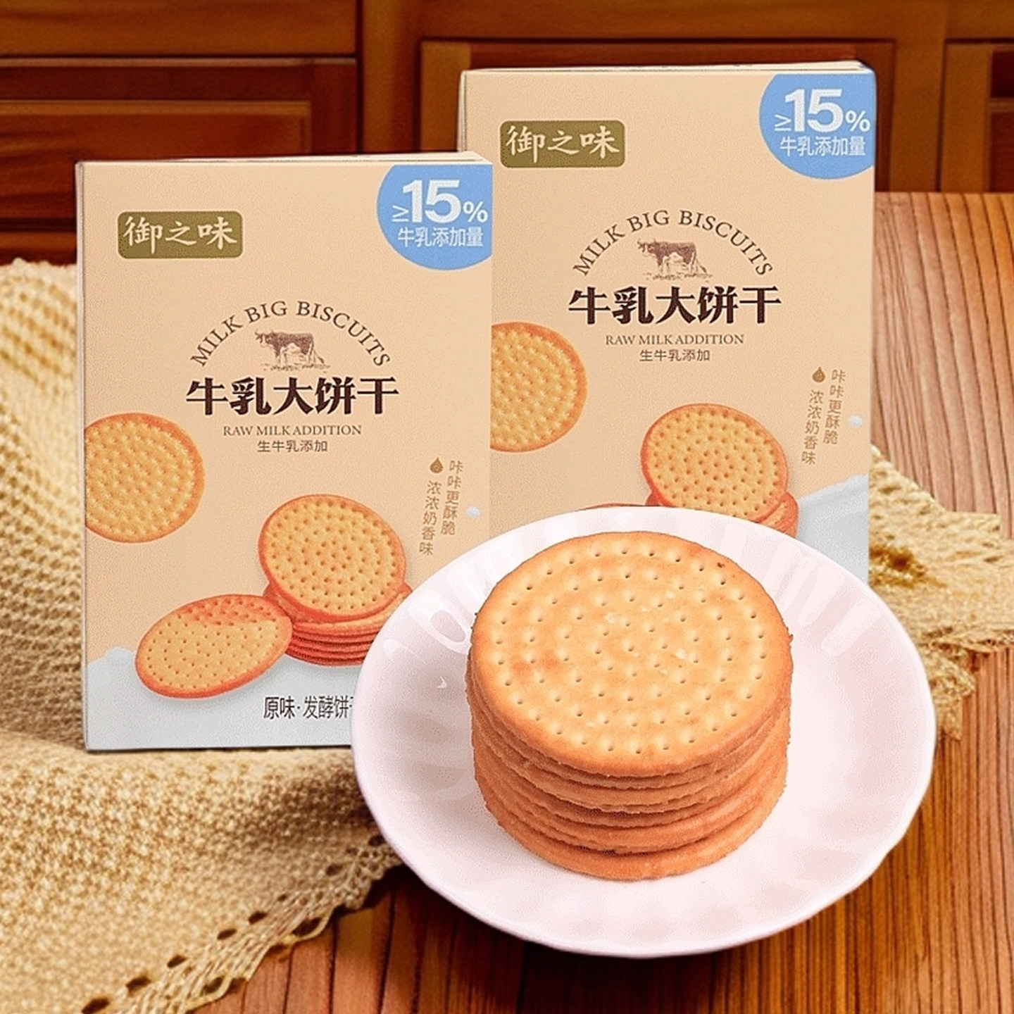 草原生鲜牛乳大饼休闲风味零食