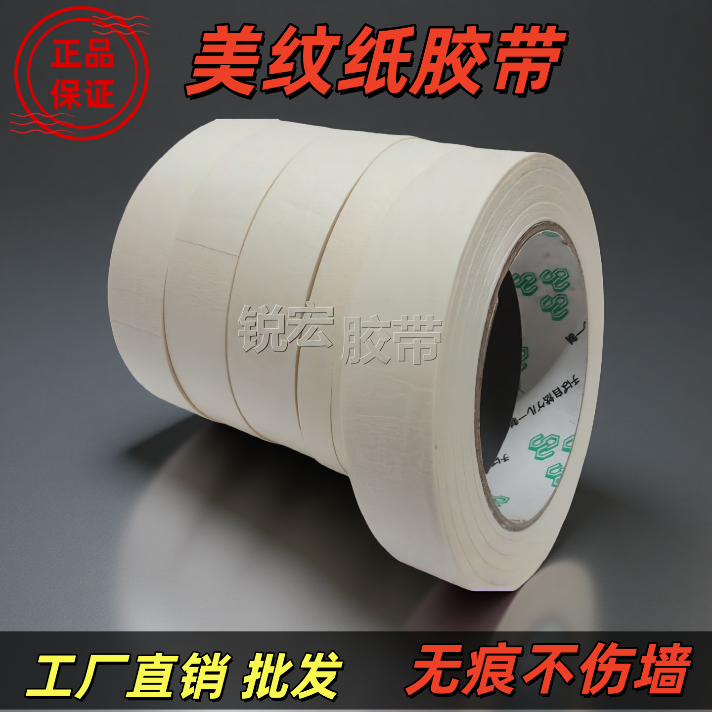 美纹纸胶带美缝纸胶带美文胶带批发分色喷涂喷漆遮蔽画画写字装修