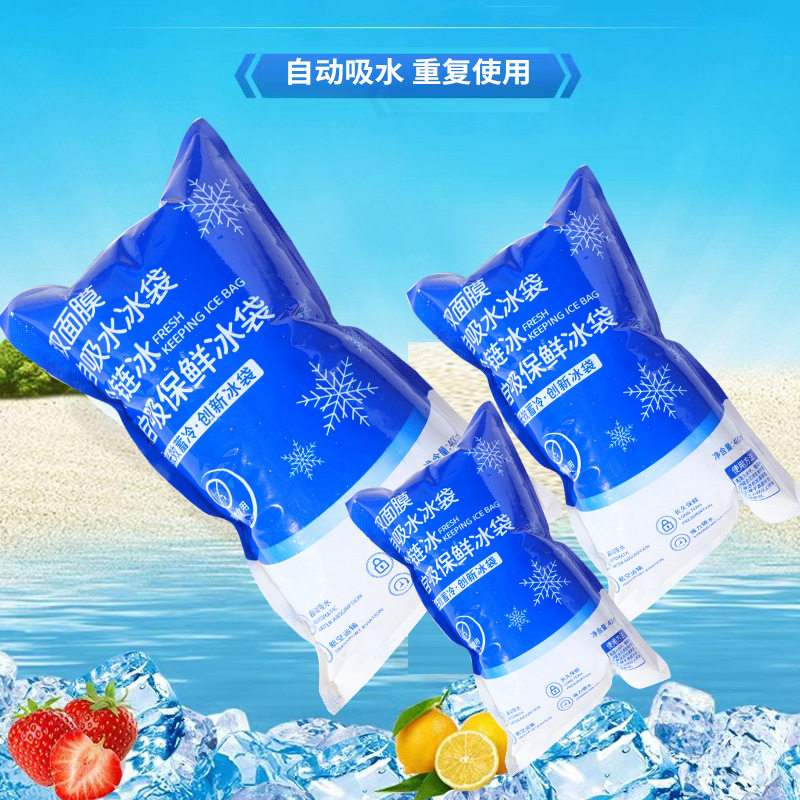 抗爆冰袋双面自吸水一次性保冷可重复使用蛋糕外卖专用冷藏袋冰包