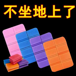 户外折叠坐垫便携随身坐垫野外防潮防水座垫露营加厚用隔凉垫便携