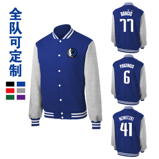 小牛独行侠77号东契奇诺维斯基波尔津吉斯球衣加厚棒球服篮球外套