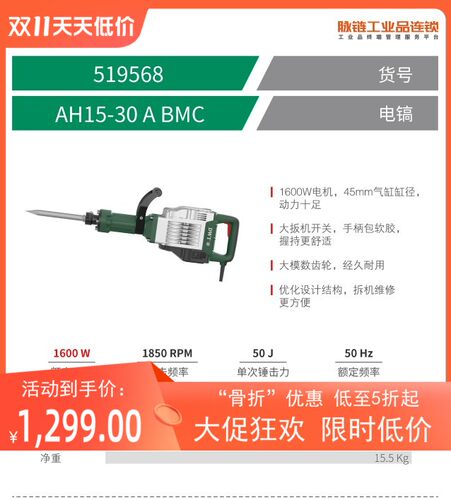 破碎锤迪威拓65电镐DWT凿墙孔