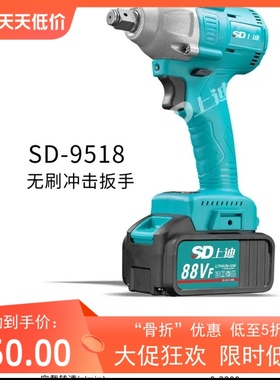 上迪88V无刷锂电扳手 4.0AH 两电一充 大扭力 架子工 修理工 修车