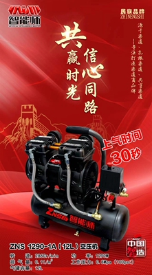 智能师无油静音汽泵泵空气压缩机