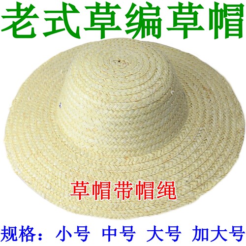 草帽男女大檐遮阳草编渔夫农民帽