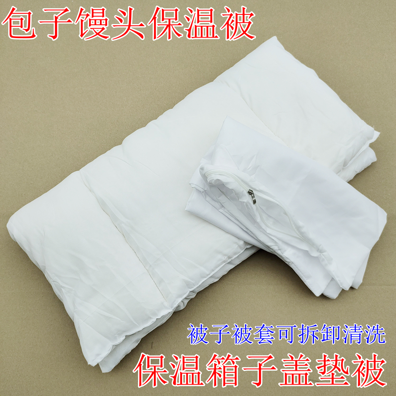 定制纯棉保温盖馒头小被子棉花被小棉被盖包子化纤馒头布保温被子