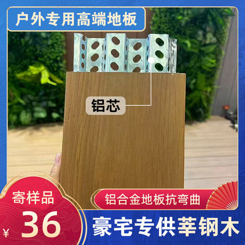 cinyea铝合金地板户外专用