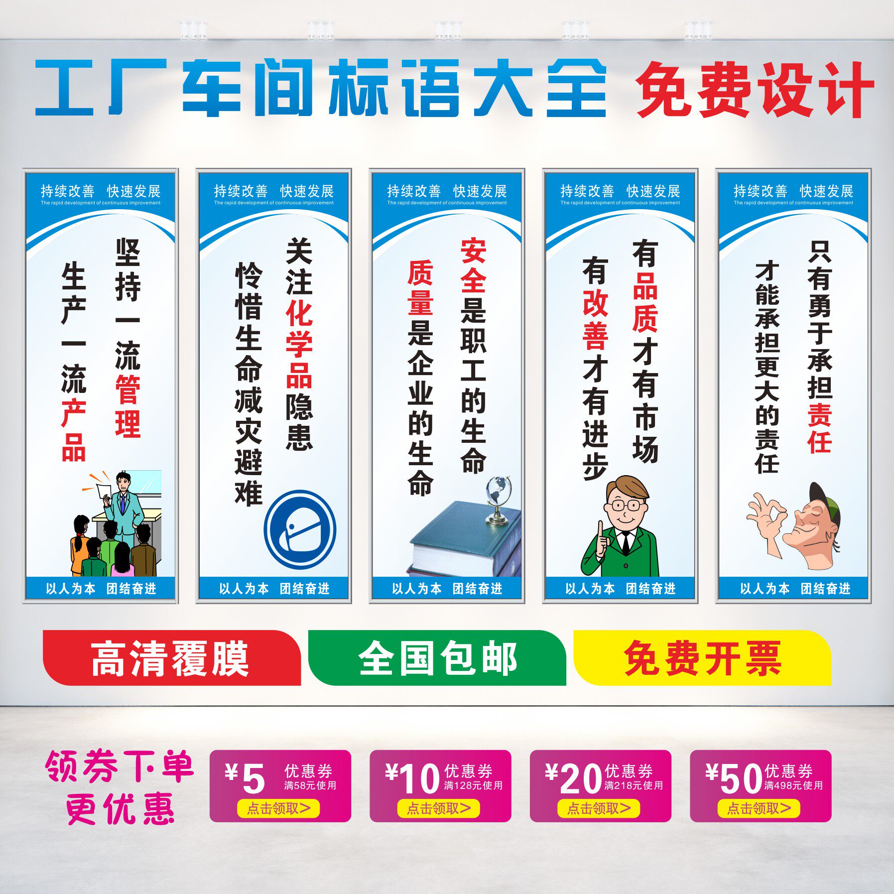 工厂车间安全生产标语墙贴励志宣传画企业文化公司管理展板挂图