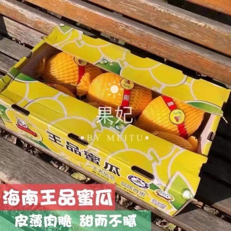 海南王品冰糖蜜瓜 新鲜甜瓜脆甜蜜瓜水果 整箱6个装