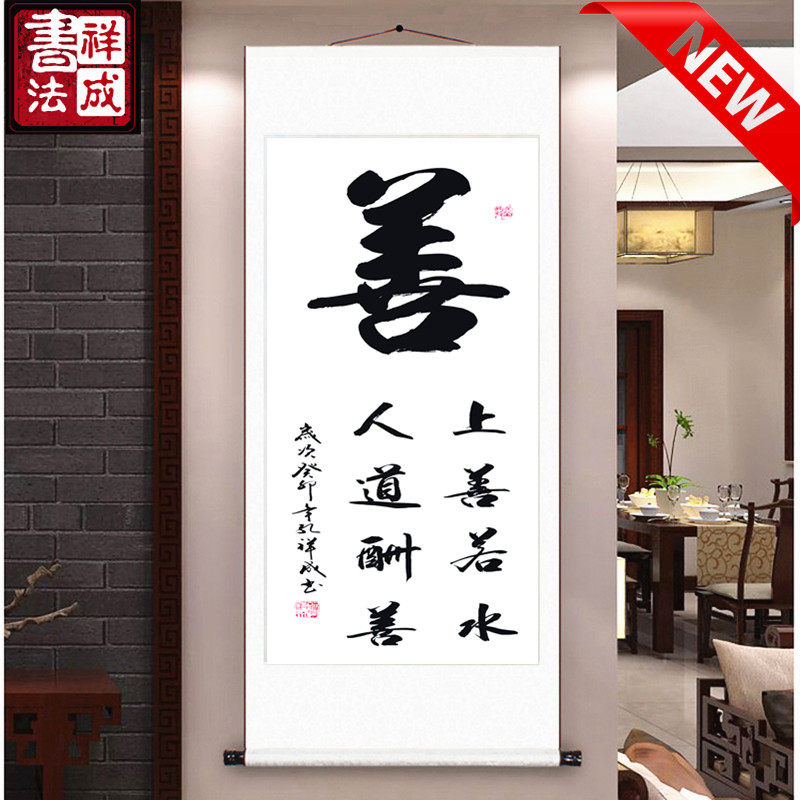 善字书法定制书法装饰画挂画