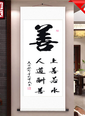 善字书法定制书法装饰画挂画