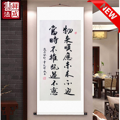曾国藩名言定制书法手写装饰挂画