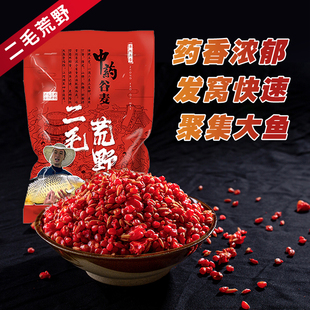 二毛荒野中药谷麦窝饵一体青草鲤鳊鲫颗粒江河湖库黑坑通用鱼饵料