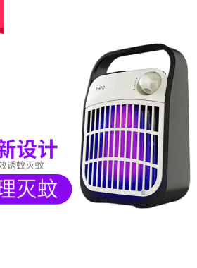 出口巴西GRO灭蚊灯家用驱蚊器静音无辐射吸入式驱蚊灯蓝光电击灭