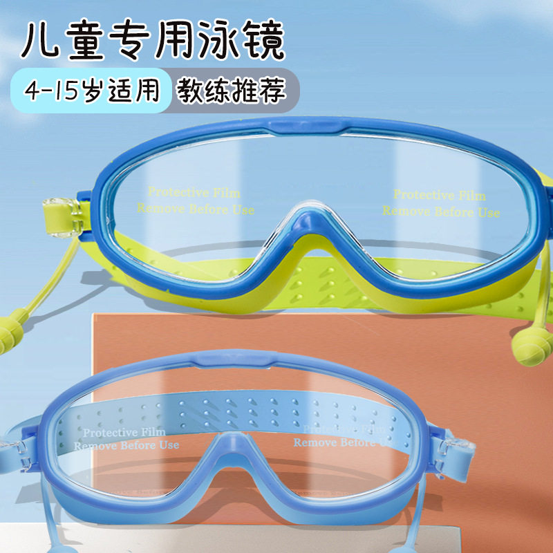 儿童泳镜女童男童游泳装备眼镜防水防雾大框专业潜水泳镜工厂