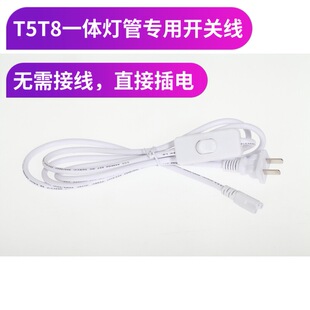 T8LED一体化灯管带开关电源线3米T5日光管支架灯全套包邮宿舍阅读