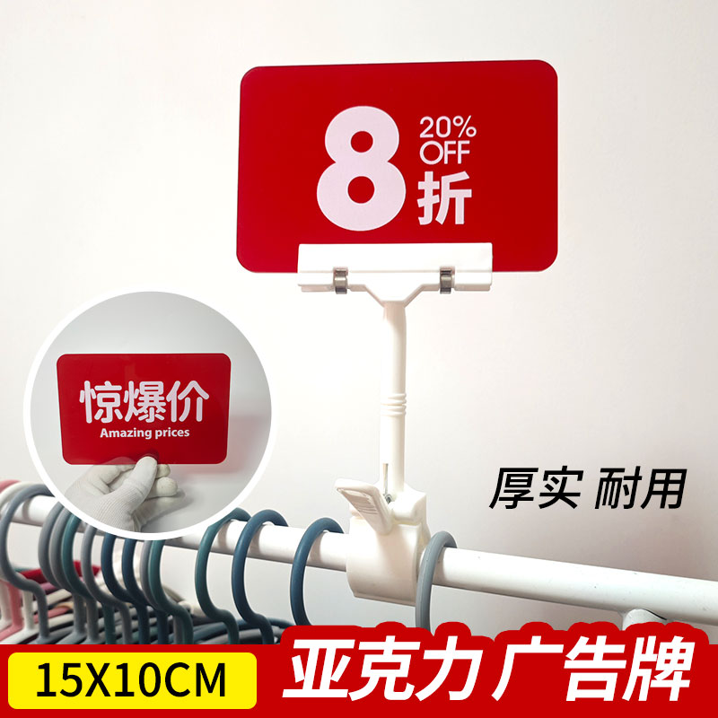 快腾pop广告牌商场超市折扣牌5/6/7/8/9标签牌亚克力防水耐用定制