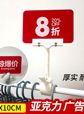 快腾pop广告牌商场超市折扣牌5/6/7/8/9标签牌亚克力防水耐用定制