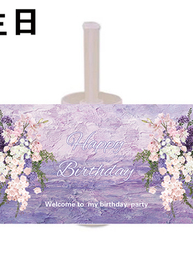 紫色油画系莫奈花园生日婚礼蛋糕装饰插牌件甜品台装扮推推乐贴纸