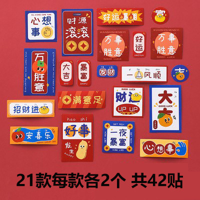 红色搪瓷缸蛋糕贴纸烘焙网红草莓发财蛋糕杯套装饰不干胶
