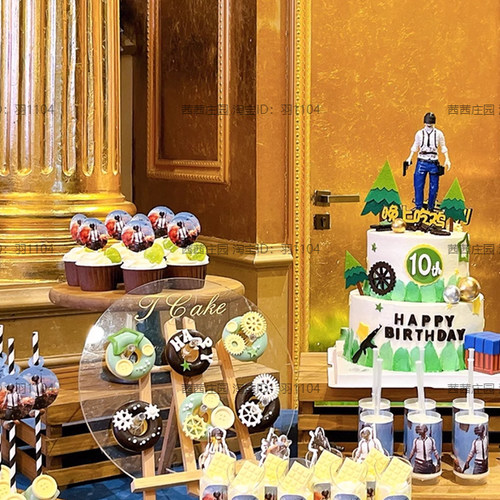 和平精英生日布置吃鸡纸杯蛋糕摆件绝地求生推推乐贴纸大吉大利