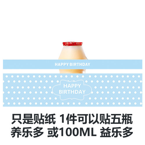 甜品台养益乐多乳酸菌周岁派对
